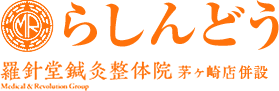 らしんどう