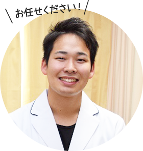 その悩み、当院にお任せ下さい