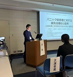 学会・論文実績02