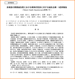 学会・論文実績04